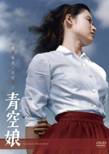 Japanese Movie-Aozora Musume-Japan DVD