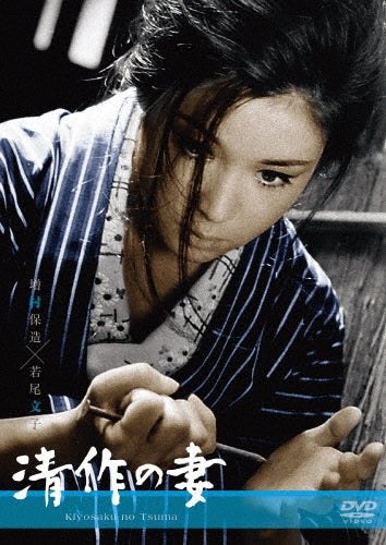 Japanese Movie-Seisaku no Tsuma-Japan DVD