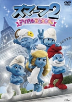 Animation-The Smurfs 2-Japan DVD