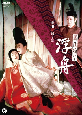 Japanese Movie-Genji Monogatari Ukifune-Japan DVD