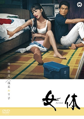 Japanese Movie-Jyotai-Japan DVD