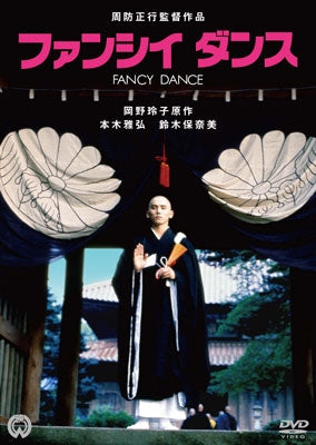 Japanese Movie-Fancy Dance-Japan DVD