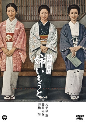 Japanese Movie-Koto Yuushuu Ane Imouto-Japan DVD