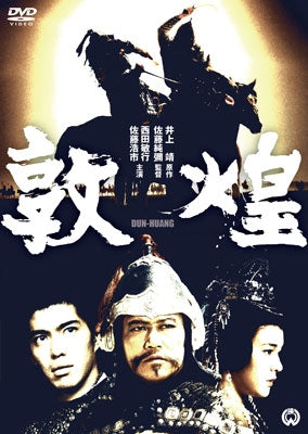 Japanese Movie-Tonkou-Japan DVD