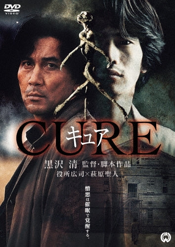 Japanese Movie-CURE (English Subtitles)-Japan DVD
