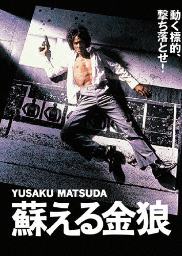Japanese Movie-Yomigaeru Kinro-Japan DVD