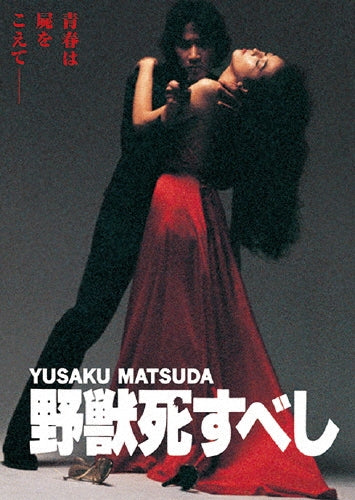 Japanese Movie-Yaju Shisubeshi-Japan DVD