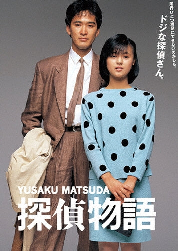 Japanese Movie-Tantei Monogatari-Japan DVD