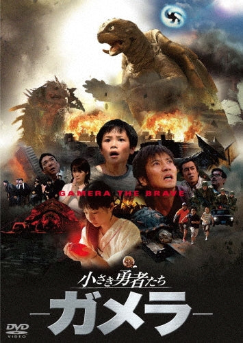 Sci-Fi Live Action-Gamera the Brave Daiei Tokusatsu THE BEST-Japan DVD