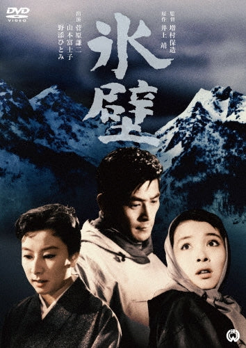Japanese Movie-Hyoheki-Japan DVD