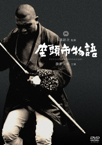 Japanese Movie-Zatoichi Monogatari-Japan DVD