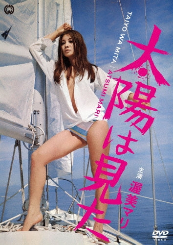 Japanese Movie-Taiyo wa Mita-Japan DVD