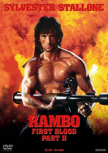 Movie-Rambo: First Blood Part 2-Japan DVD
