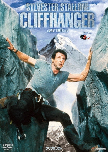 Movie-Cliffhanger-Japan DVD