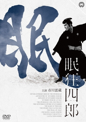 Japanese Movie-Nemuri Kyoshiro -Japan 12 DVD Box Set