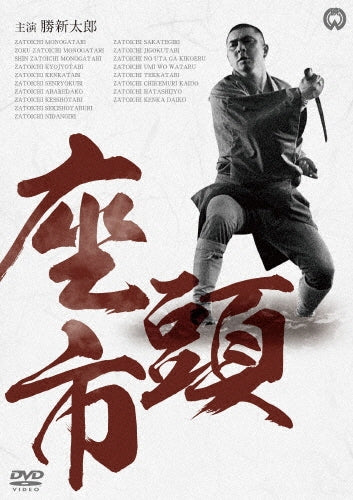 Japanese Movie-ZatoichiNew Price Edition-Japan 18 DVD Box Set