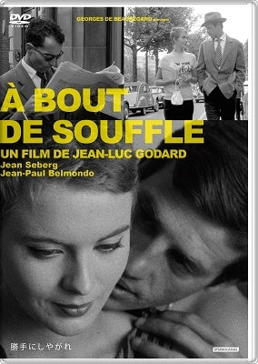 Movie-A Bout De Souffle-Japan DVD