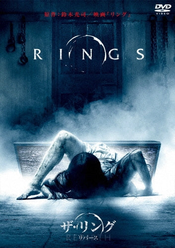 Movie-Rings-Japan DVD