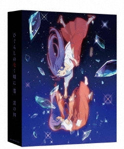 Animation - Higurashi When They Cry Gou Vol.4 - Japan Blu-ray Disc