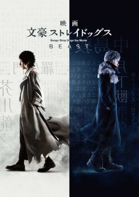 Japanese Movie - Bungo Stray Dogs BEAST - Japan 2 Blu-ray Disc