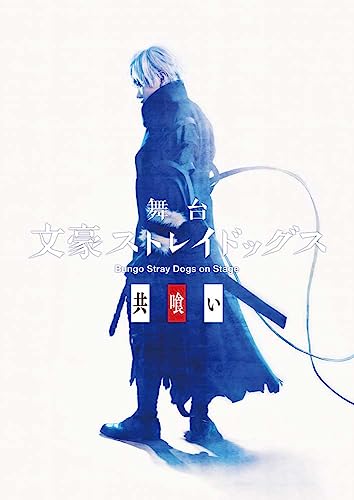 Theatrical Play - Bungo Stray Dogs Tomogui - Japan 3 DVD Bonus Track