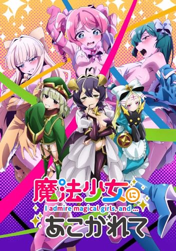 Animation - Gushing Over Magical Girls (Maho Shojo Ni Akogarete) Vol.3 - Japan DVD