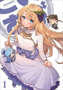 Akatsuki Natsume - Kono Subarashii Sekai Ni Syukufuku Wo!3 1 - Japan DVD