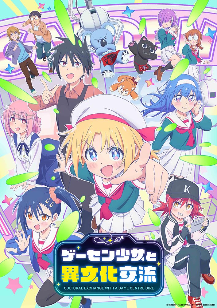 Animation - Cultural Exchange with Game Center Girl Blu-ray Box First Volume - Japan Blu-ray Disc