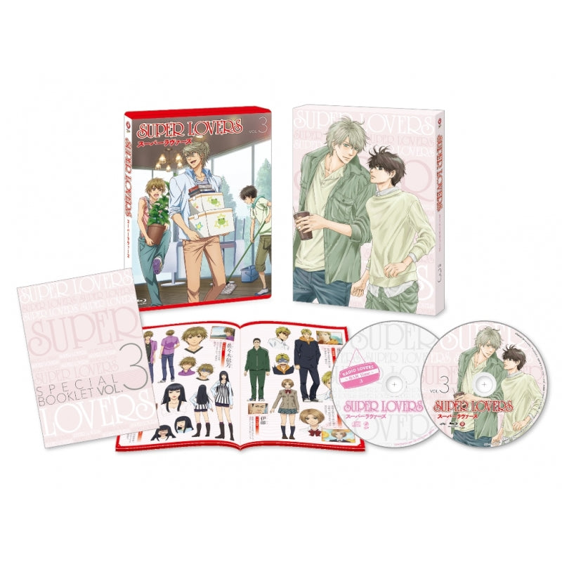 Animation - SUPER LOVERS Vol.3 - Japan Blu-ray Disc+CD Limited Edition