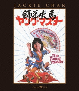 Movie - The Young Master - Japan Blu-ray Disc