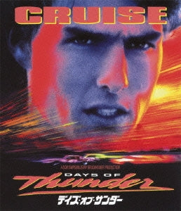 Movie - Days of Thunder - Japan Blu-ray Disc