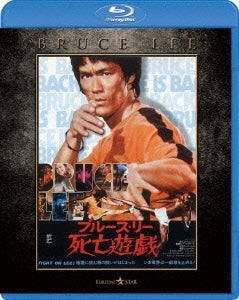 Movie - Game Of Death - Japan Blu-ray Disc