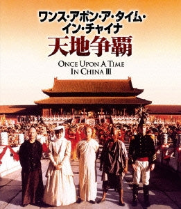 Movie - Once Upon A Time In China III - Japan Blu-ray Disc