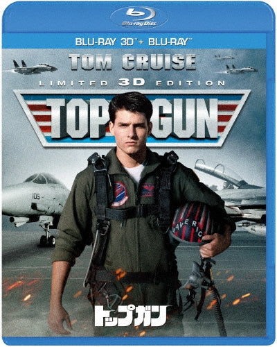 Movie-Top Gun 3D & 2D Blu-ray Set -Japan 2 Blu-ray 3D
