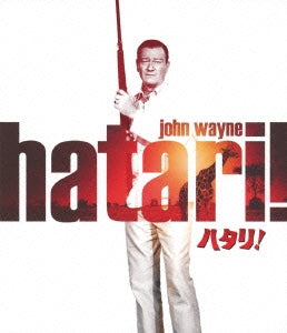 Movie - Hatari! - Japan Blu-ray Disc