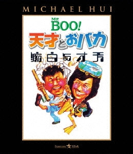 Movie - Mr. BOO! Tensai to Obaka (Japanese title) - Japan Blu-ray Disc