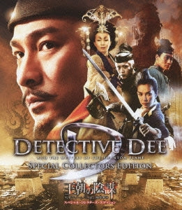 Movie - Detective Dee and the Mystery of the Phantom Flame Special Collector's Edition - Japan Blu-ray Disc