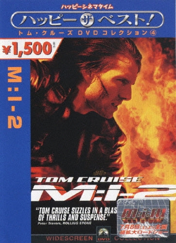 Movie-M:I-2-Japan DVD