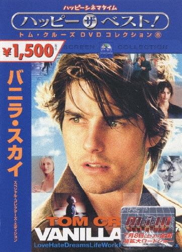 Movie-Vanilla Sky Special Collector's Edition-Japan DVD