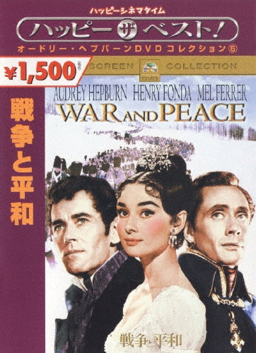 Movie-War And Peace-Japan DVD