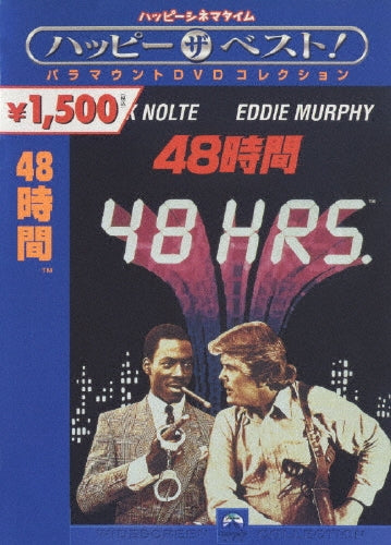 Movie-48 Hrs.-Japan DVD