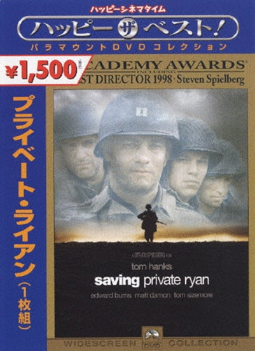 Movie-Saving Private Ryan-Japan DVD
