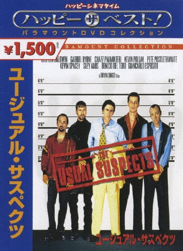 Movie-The Usual Suspects-Japan DVD
