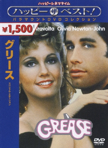Movie-Grease Special Edition-Japan DVD