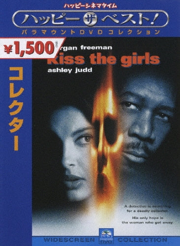 Movie-Kiss The Girls-Japan DVD