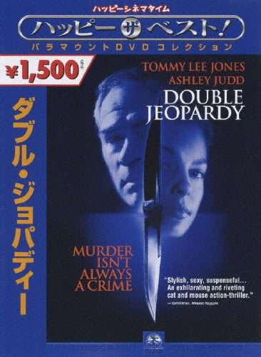 Movie-Double Jeopardy-Japan DVD