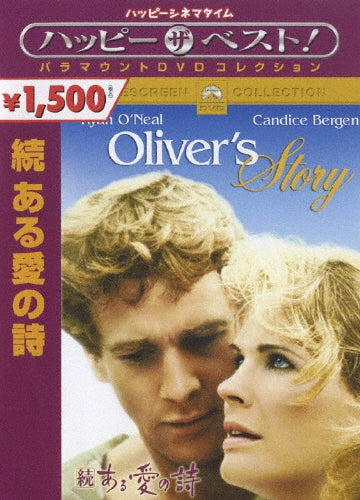 Movie-Olivers Story-Japan DVD