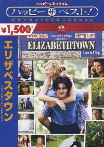 Movie-Elizabethtown Special Collector's Edition-Japan DVD