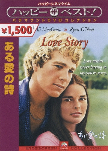 Movie-Love Story Special Edition-Japan DVD