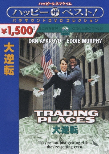 Movie-Trading Places-Japan DVD